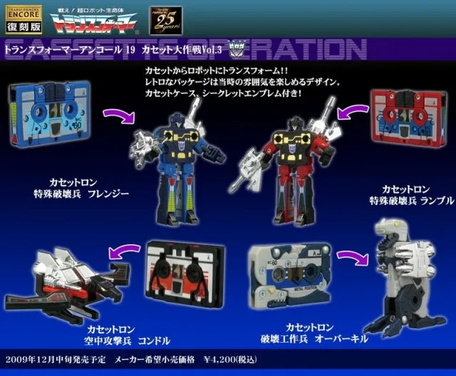 Encore #19 - Cassettecons Frenzy, Rumble, Overkill, & Laserbeak