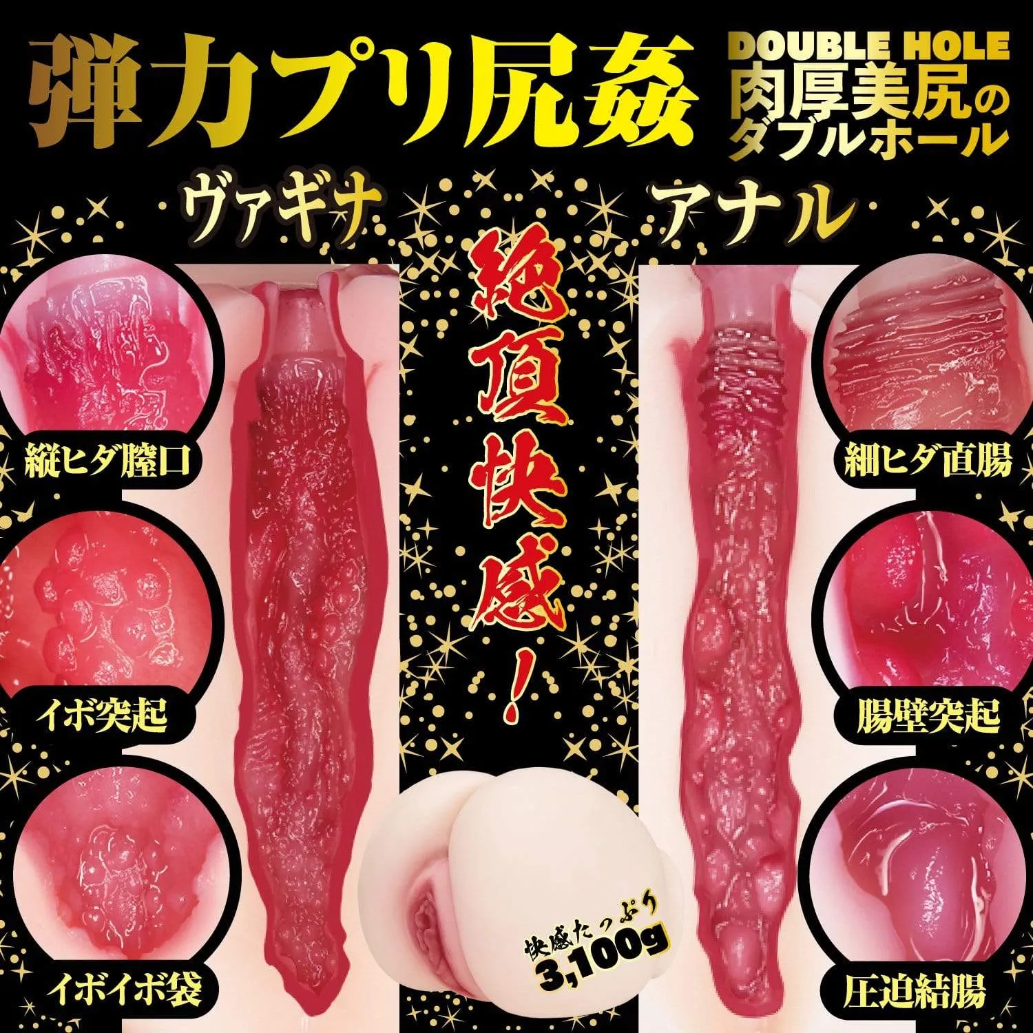 NPG - 2 Holes Raw Momojiri Eimi Fukada Onahole (Beige)