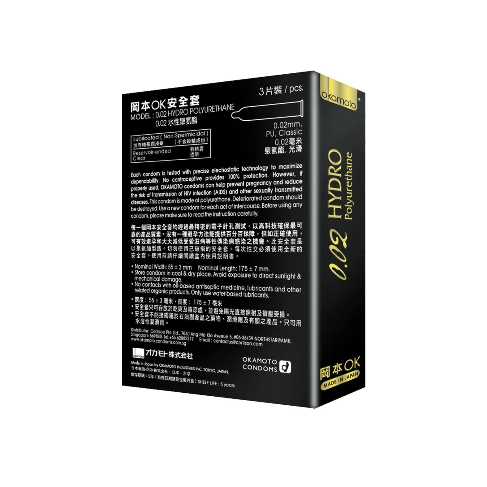 Okamoto - 002 Hydro Polyurethane Non Latex Condoms