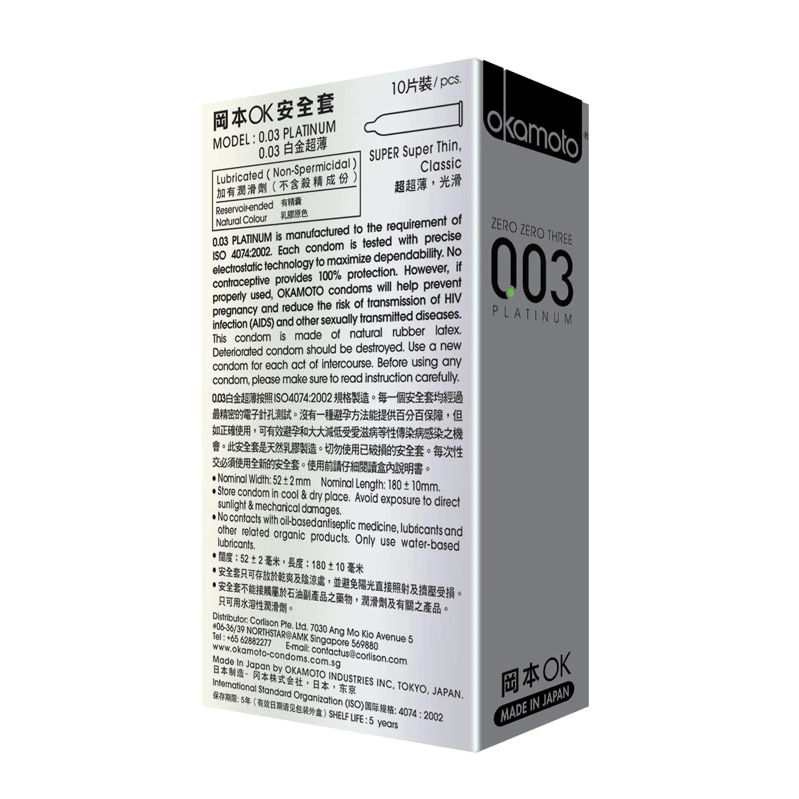 Okamoto - 003 Platinum Condoms
