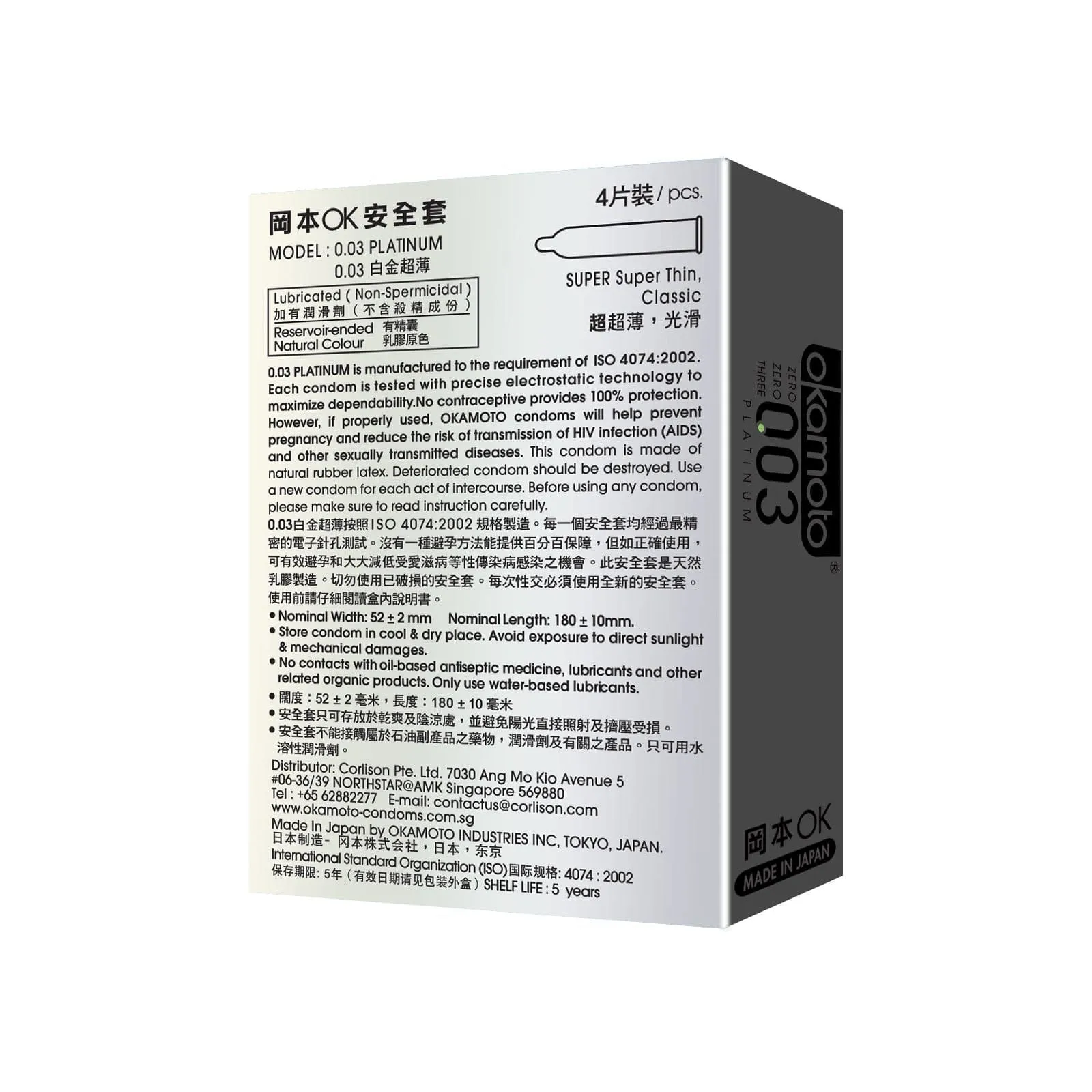 Okamoto - 003 Platinum Condoms